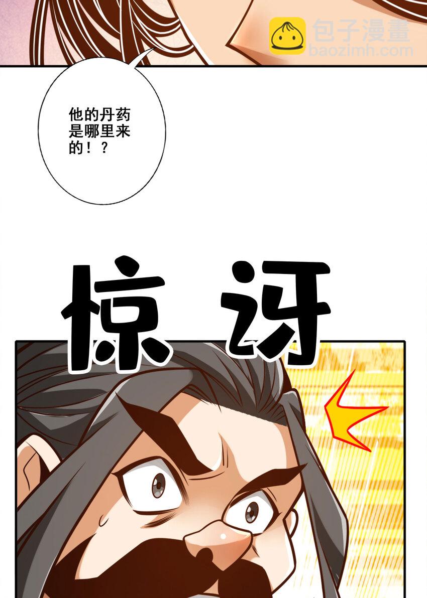 164 第164话-五师兄的警告-第166话