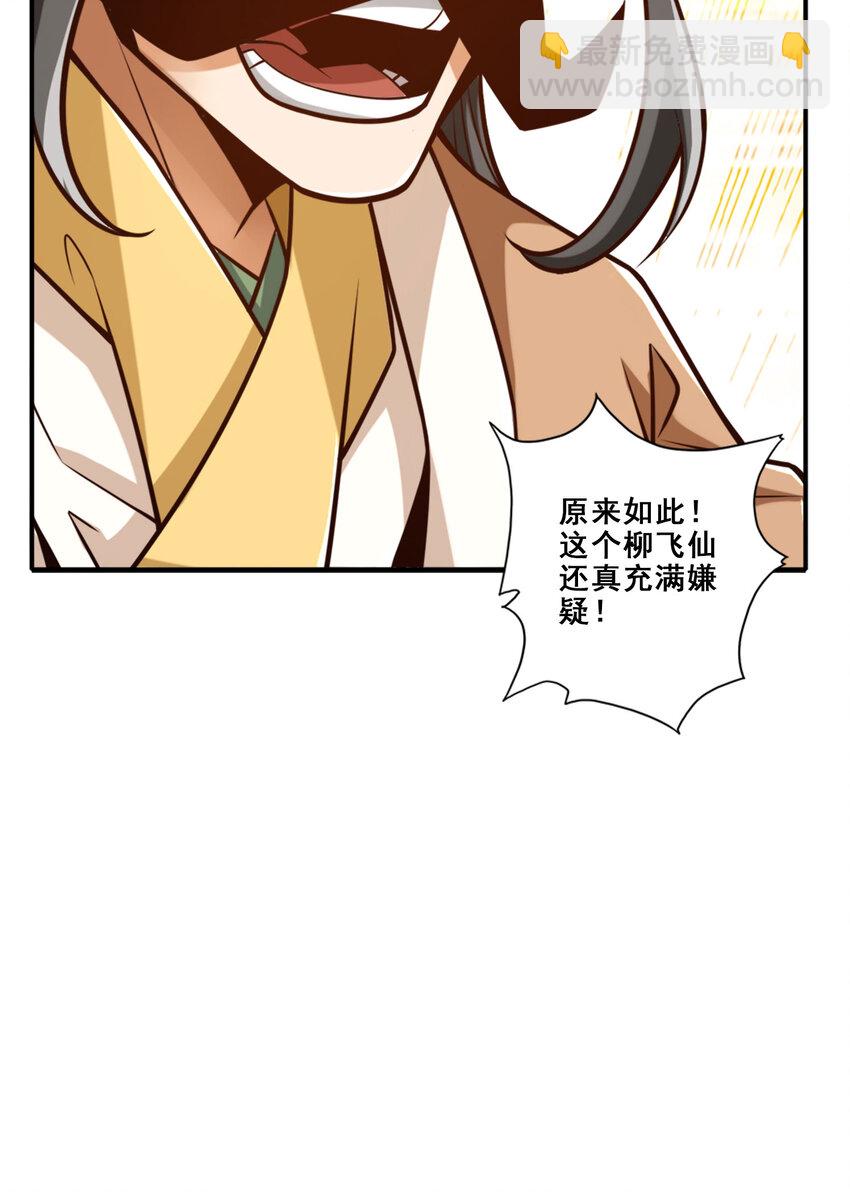 164 第164话-五师兄的警告-第166话