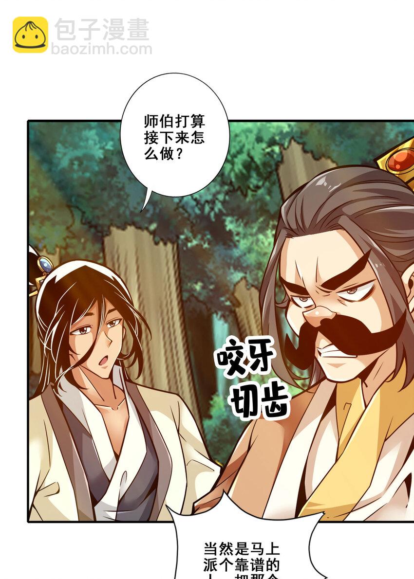 164 第164话-五师兄的警告-第166话