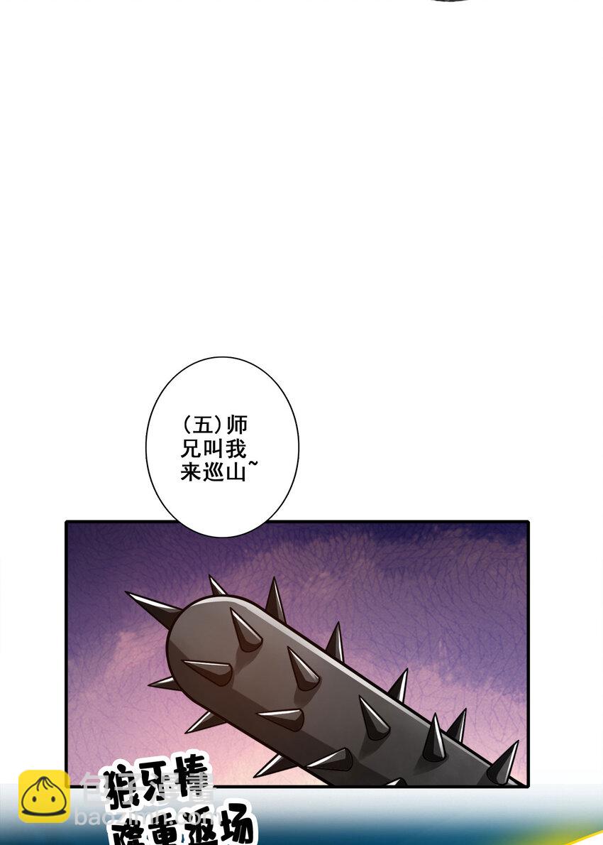 164 第164话-五师兄的警告-第166话