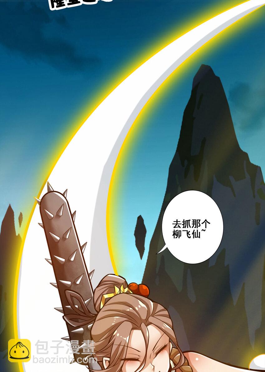164 第164话-五师兄的警告-第166话