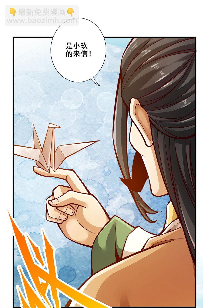 164 第164话-五师兄的警告-第166话