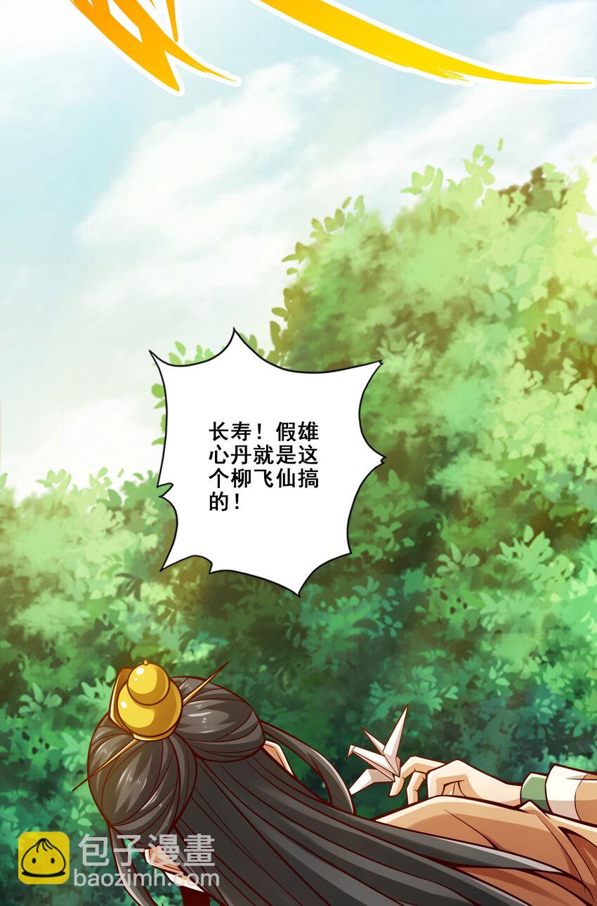164 第164话-五师兄的警告-第166话