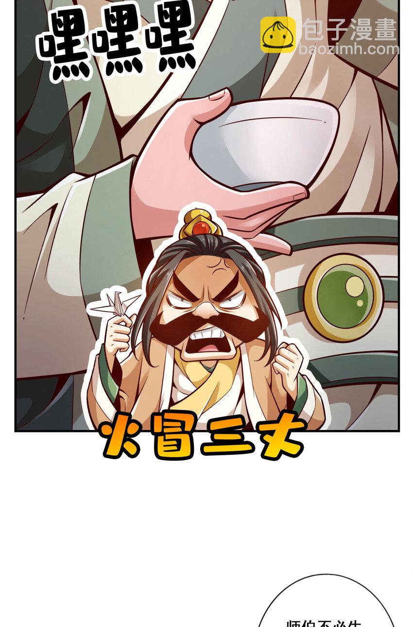 164 第164话-五师兄的警告-第166话