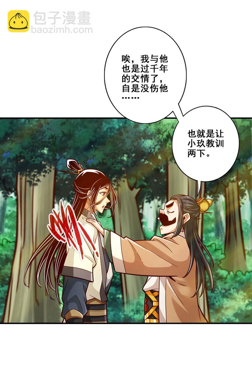 164 第164话-五师兄的警告-第166话