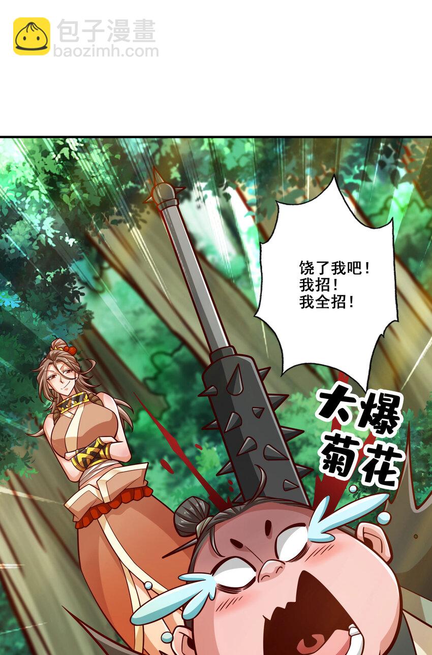 164 第164话-五师兄的警告-第166话
