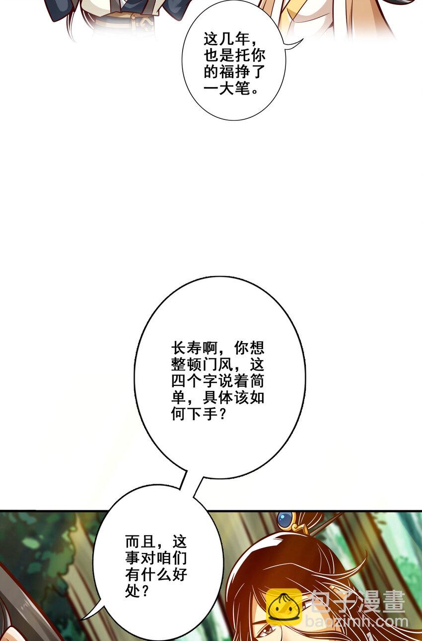 164 第164话-五师兄的警告-第166话