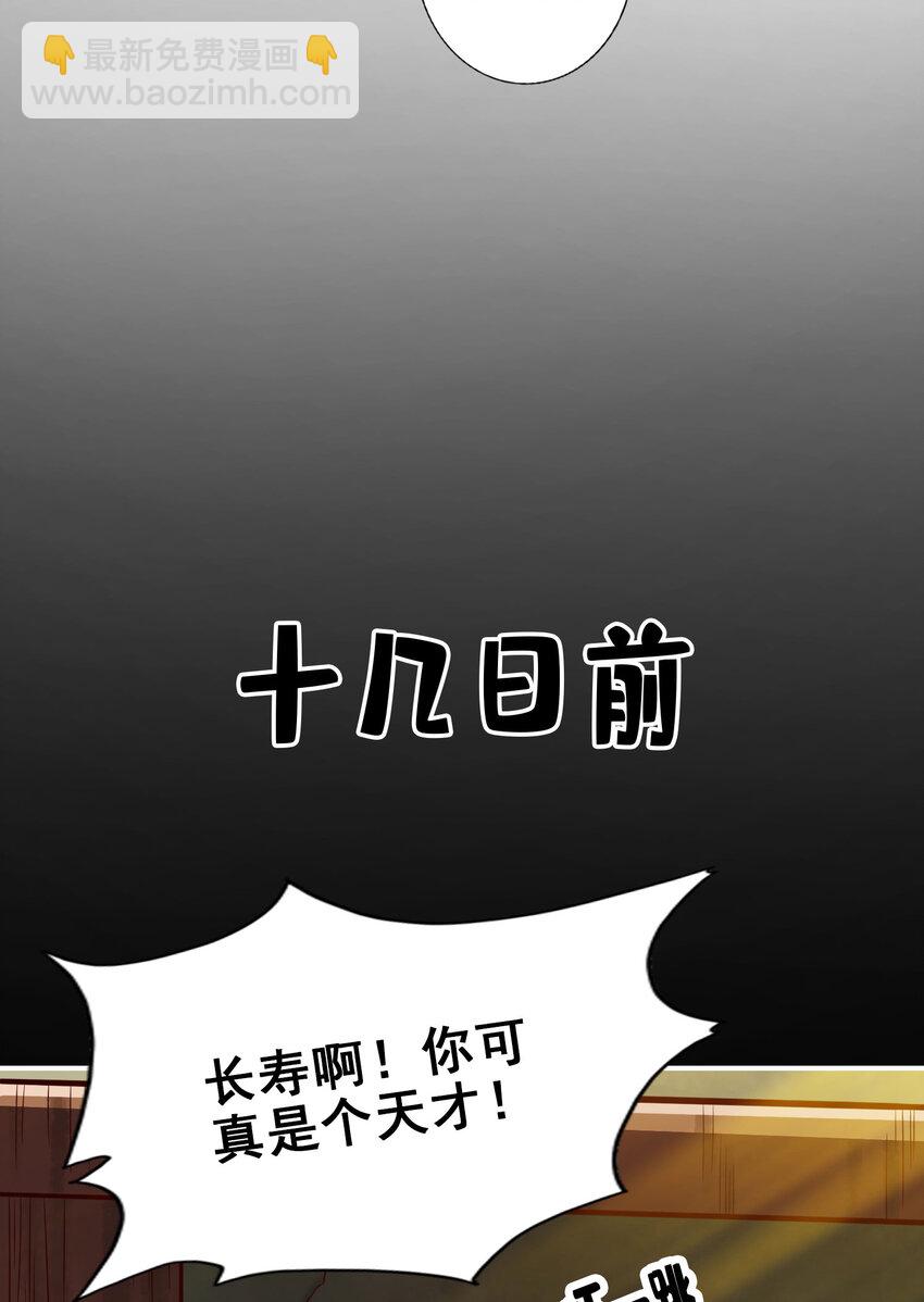 164 第164话-五师兄的警告-第166话