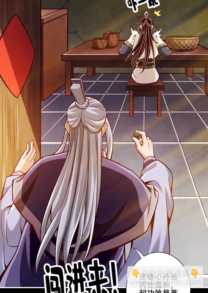164 第164话-五师兄的警告-第166话