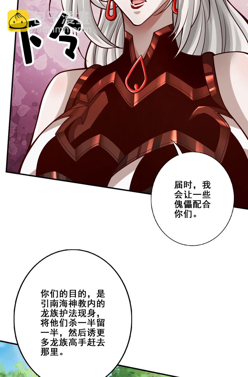 166 第166话-女王的反击-第168话