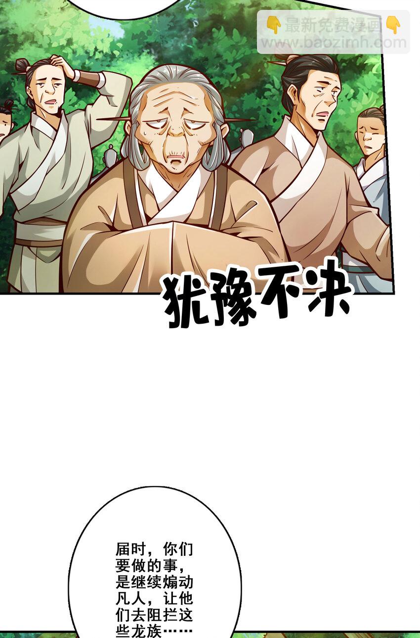 166 第166话-女王的反击-第168话