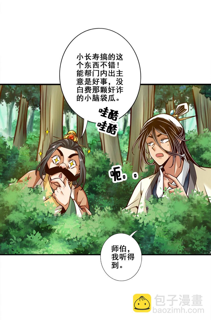166 第166话-女王的反击-第168话