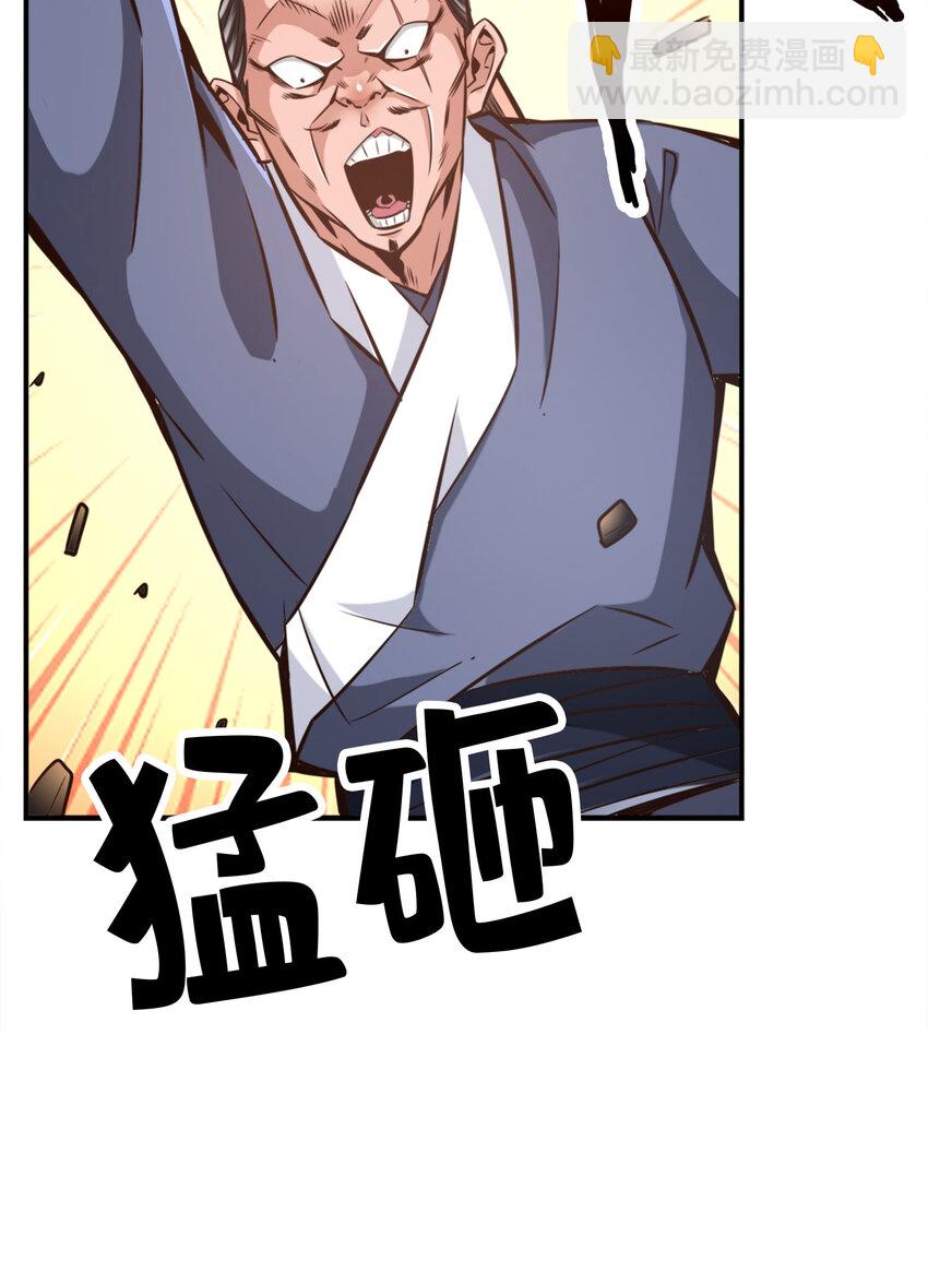 168 第168话-砸场子-第170话
