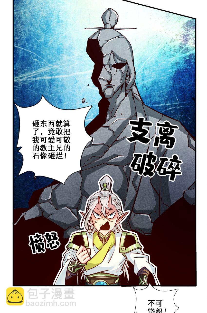 168 第168话-砸场子-第170话