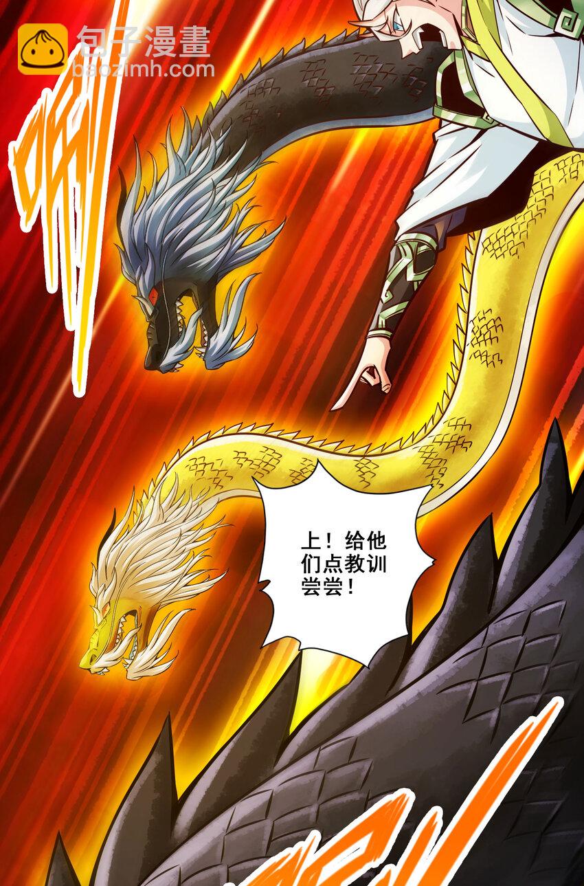 168 第168话-砸场子-第170话