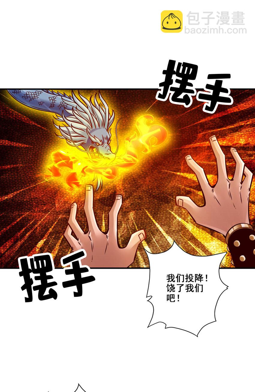 168 第168话-砸场子-第170话