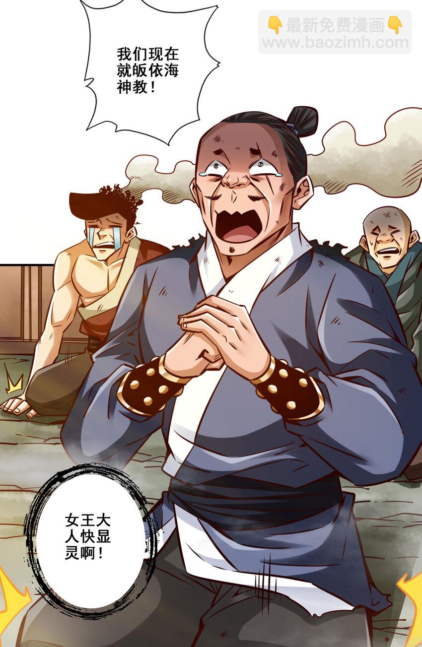 168 第168话-砸场子-第170话