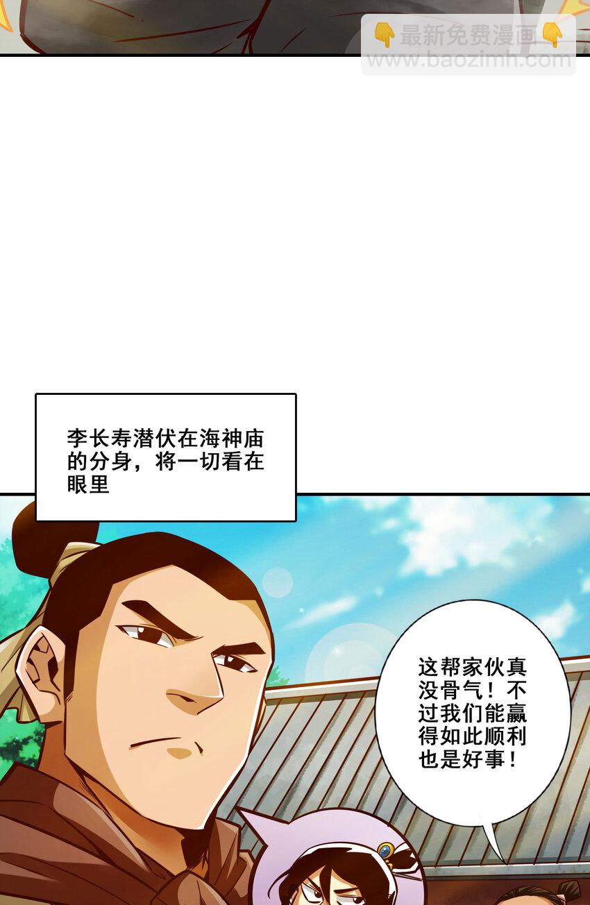 168 第168话-砸场子-第170话