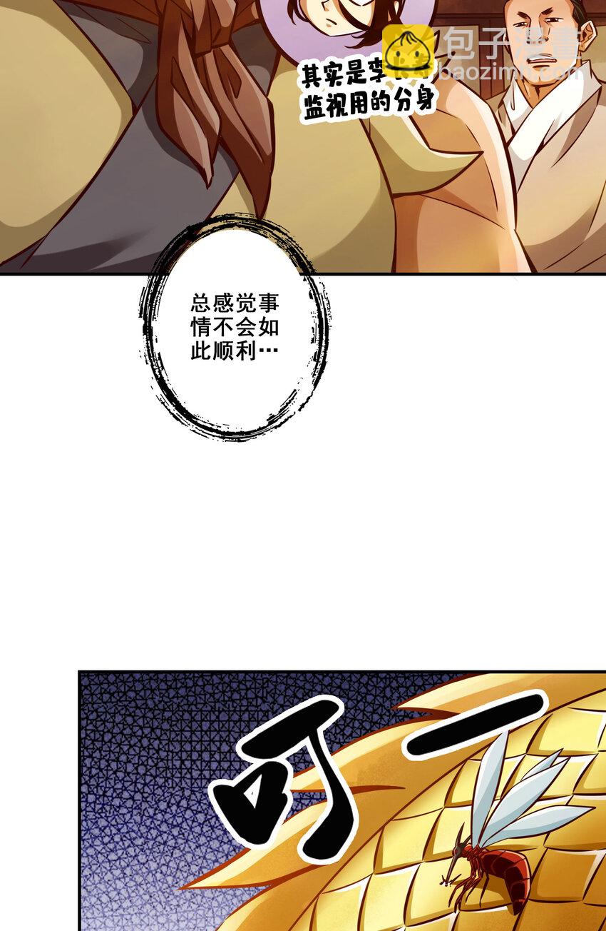 168 第168话-砸场子-第170话