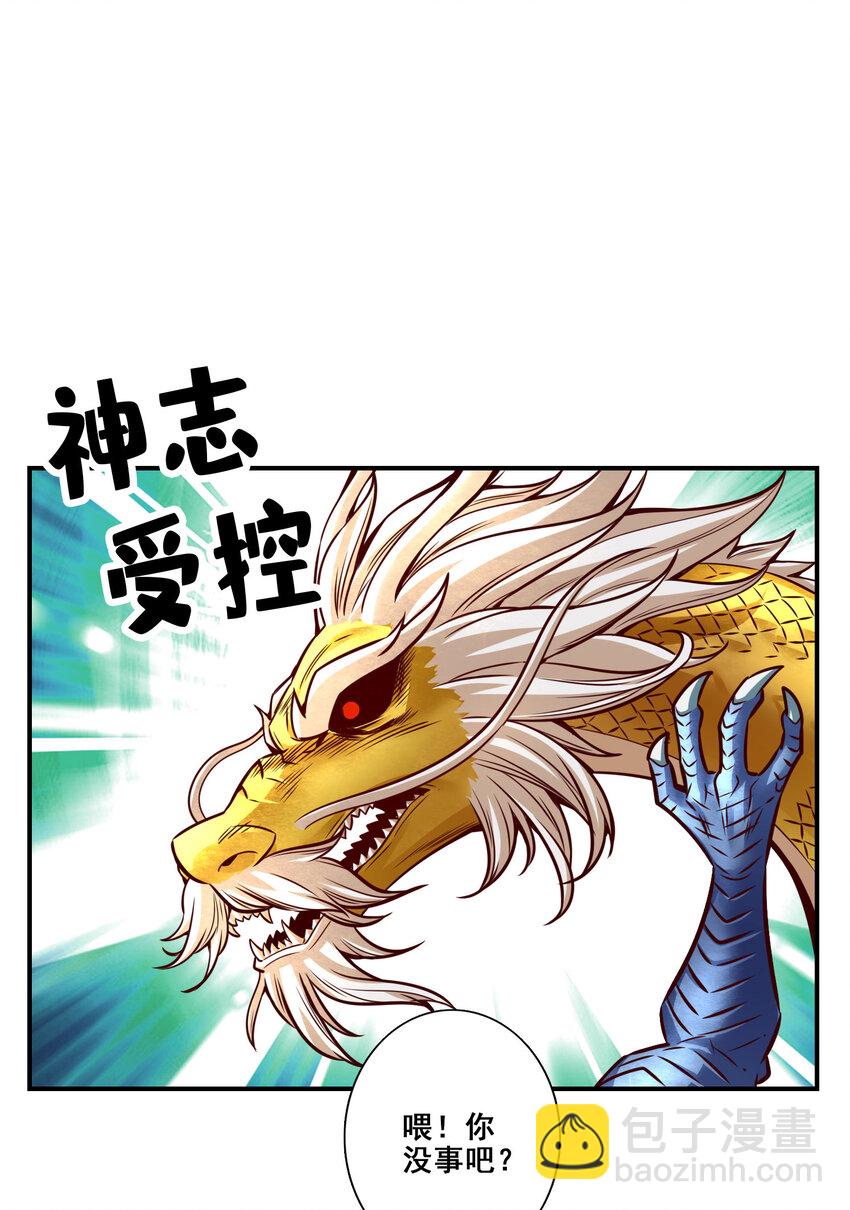 168 第168话-砸场子-第170话
