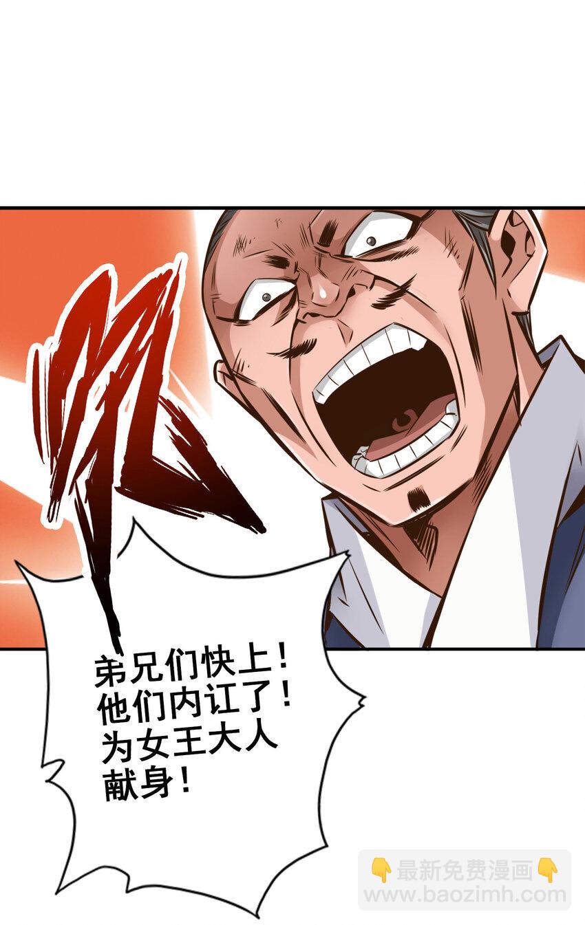 168 第168话-砸场子-第170话