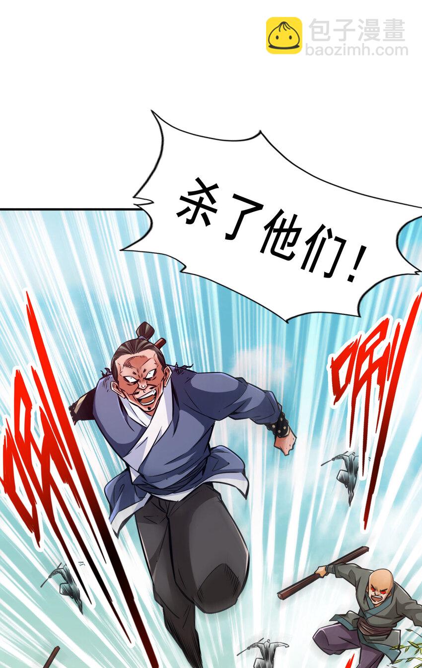 168 第168话-砸场子-第170话