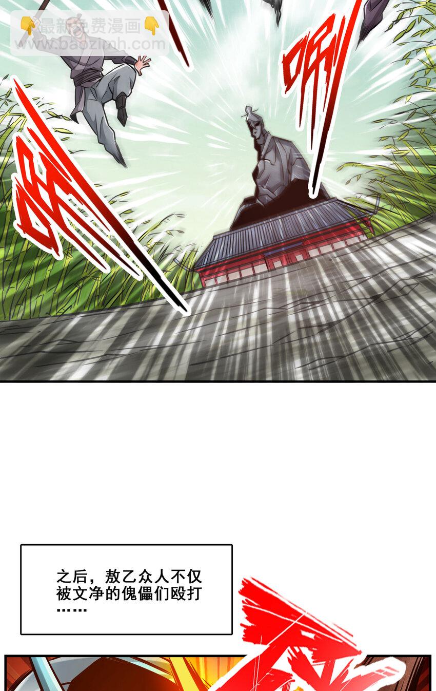 168 第168话-砸场子-第170话