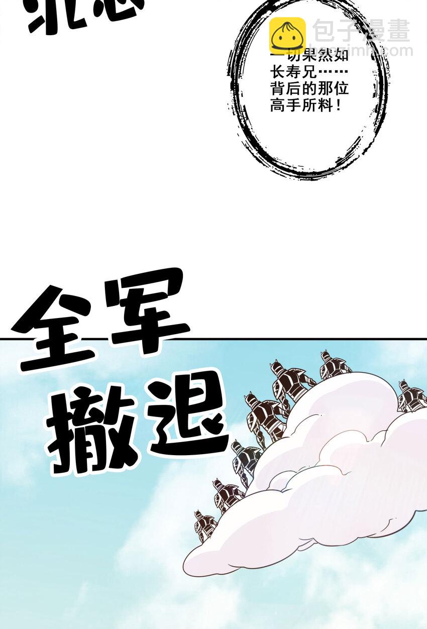 168 第168话-砸场子-第170话
