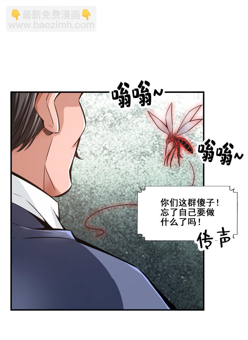168 第168话-砸场子-第170话