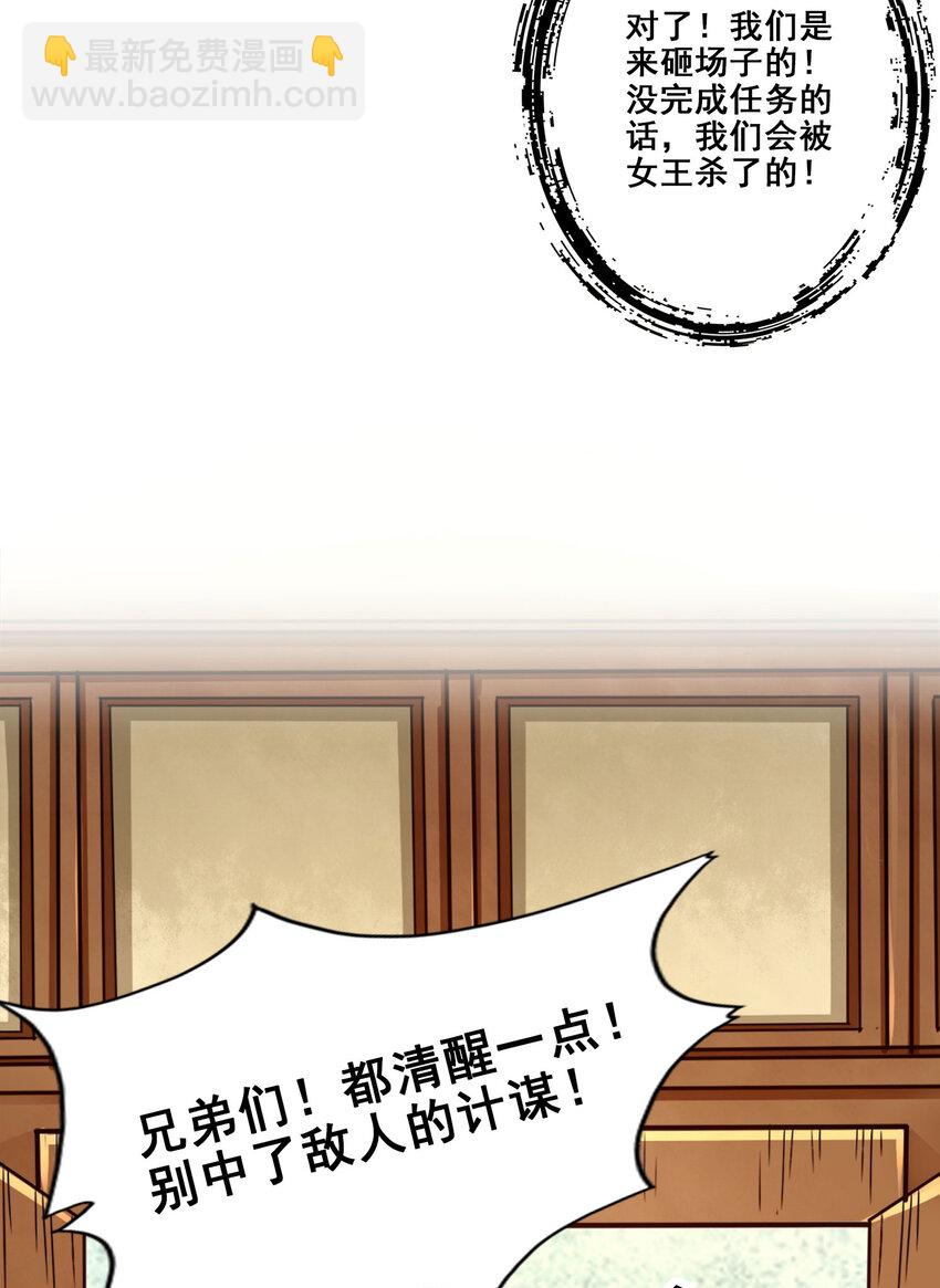 168 第168话-砸场子-第170话
