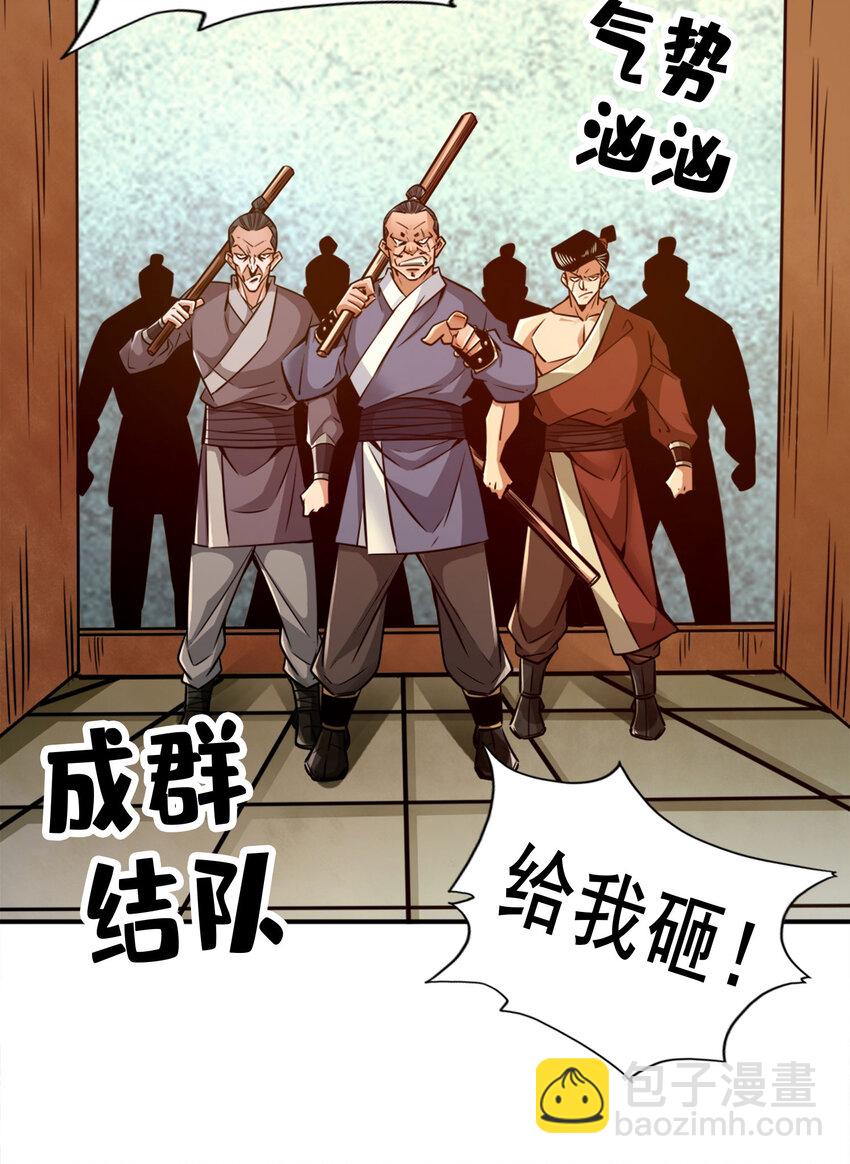 168 第168话-砸场子-第170话
