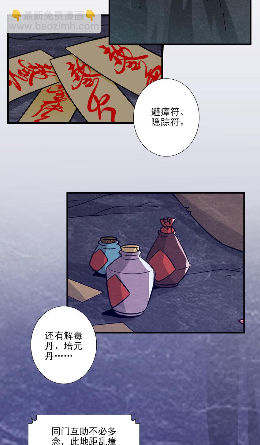 17 第17话-不愿意透露姓名的靓仔-第18话