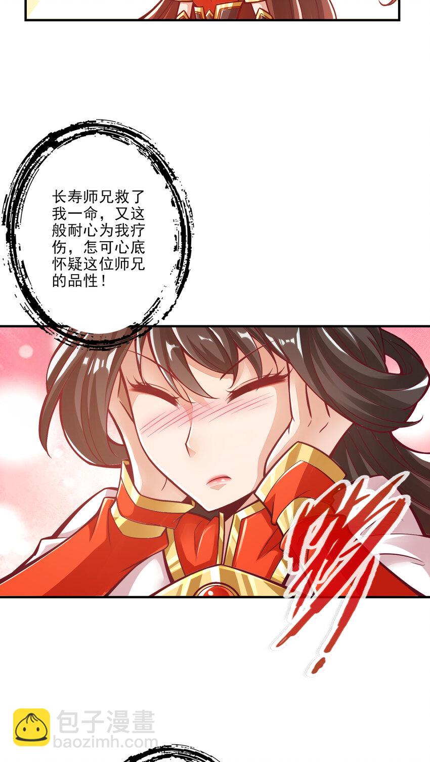 17 第17话-不愿意透露姓名的靓仔-第18话