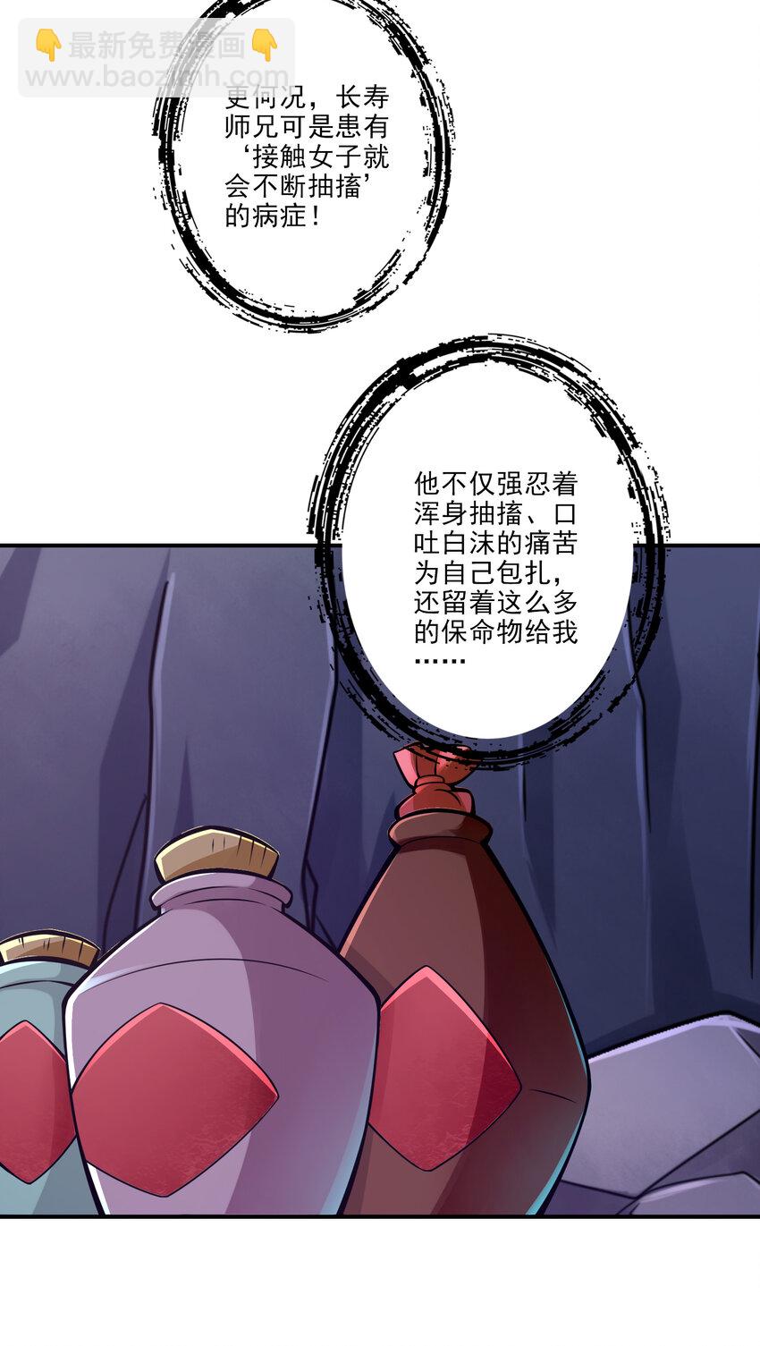 17 第17话-不愿意透露姓名的靓仔-第18话
