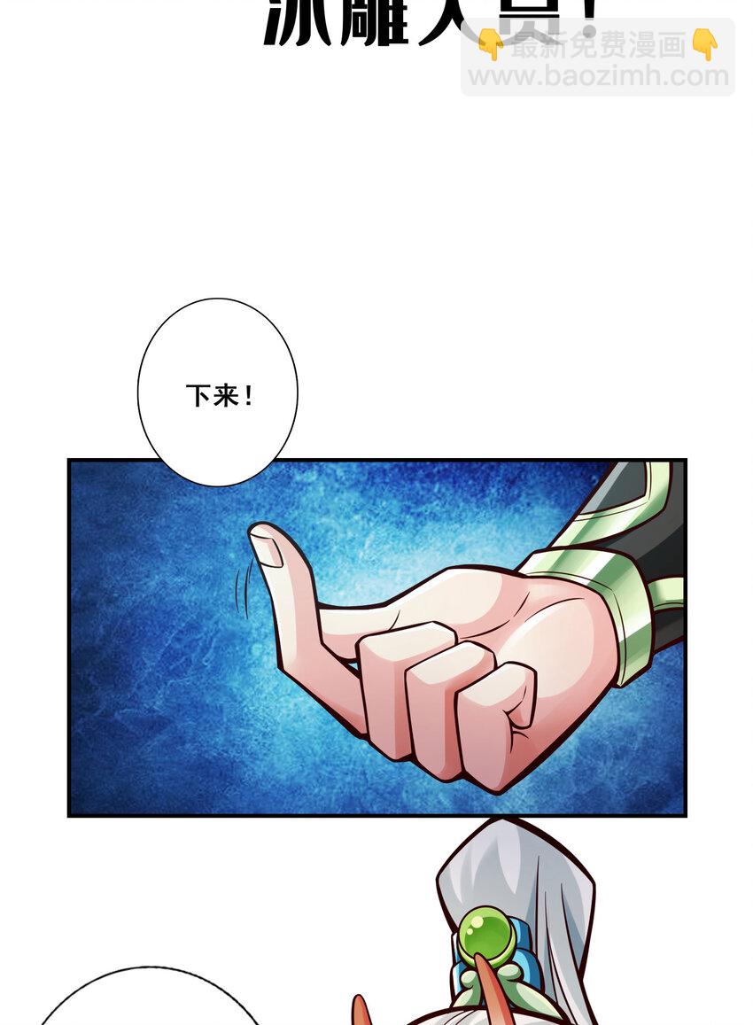 170 第170话-冰雕大赏-第172话