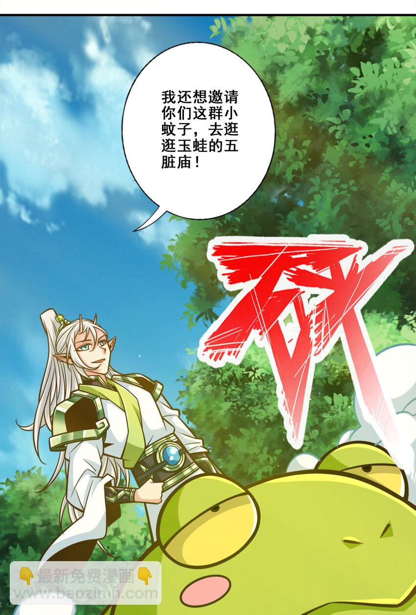 170 第170话-冰雕大赏-第172话