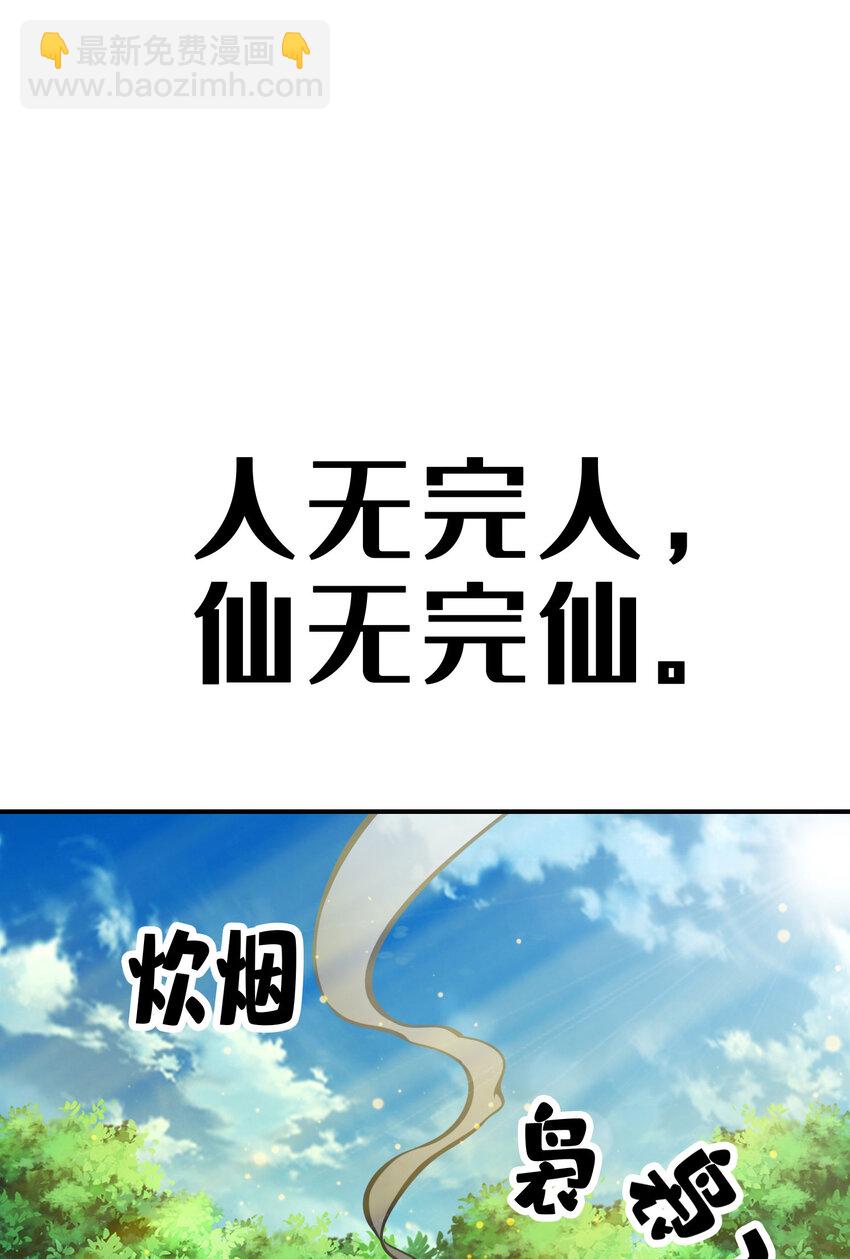 172 第172话-看不透-第174话