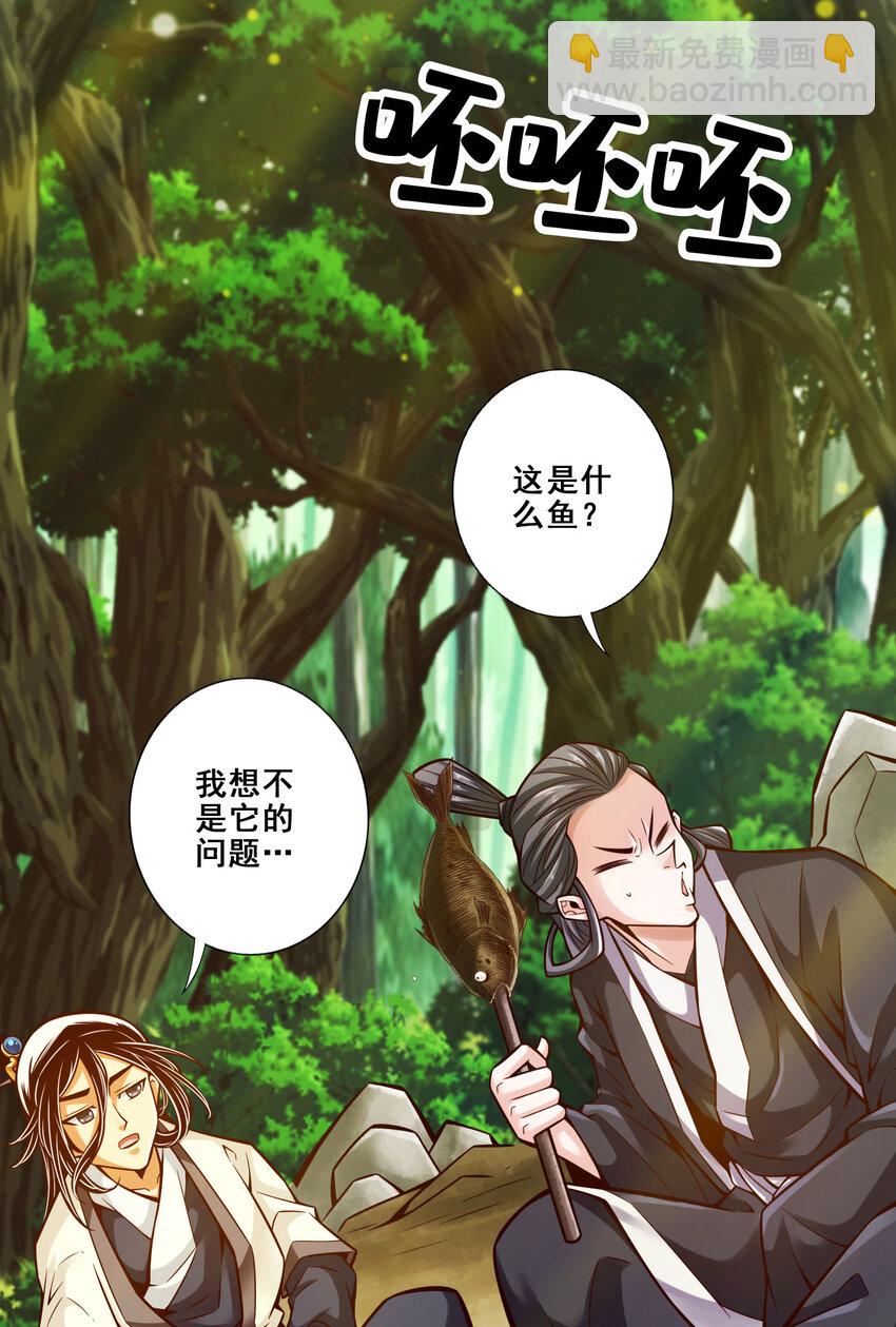 172 第172话-看不透-第174话