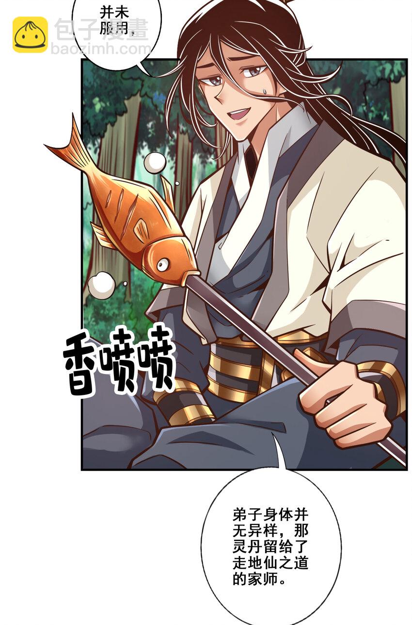 172 第172话-看不透-第174话