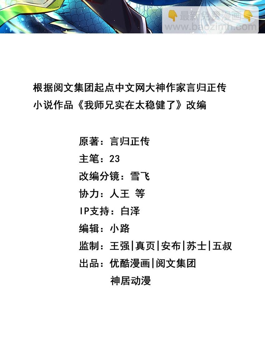 172 第172话-看不透-第174话