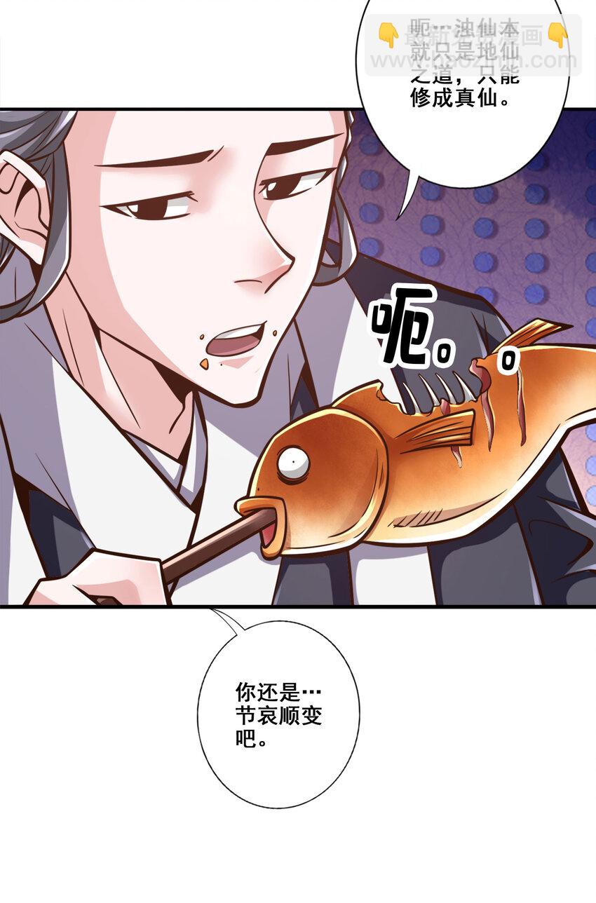 172 第172话-看不透-第174话