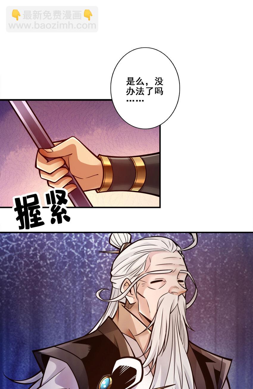 172 第172话-看不透-第174话