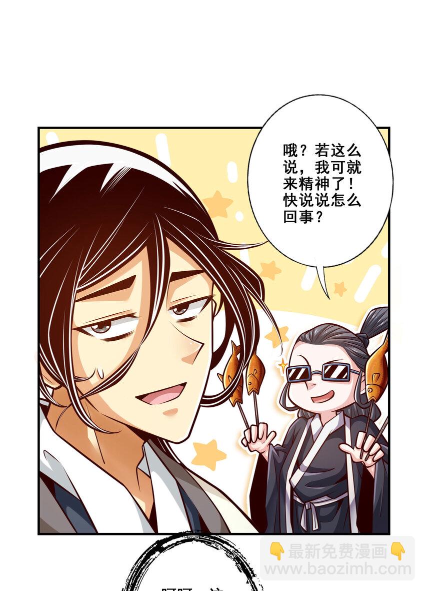 172 第172话-看不透-第174话