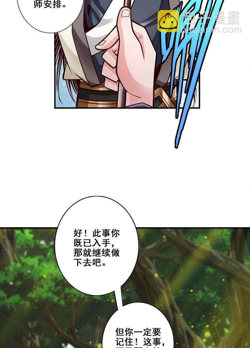 172 第172话-看不透-第174话