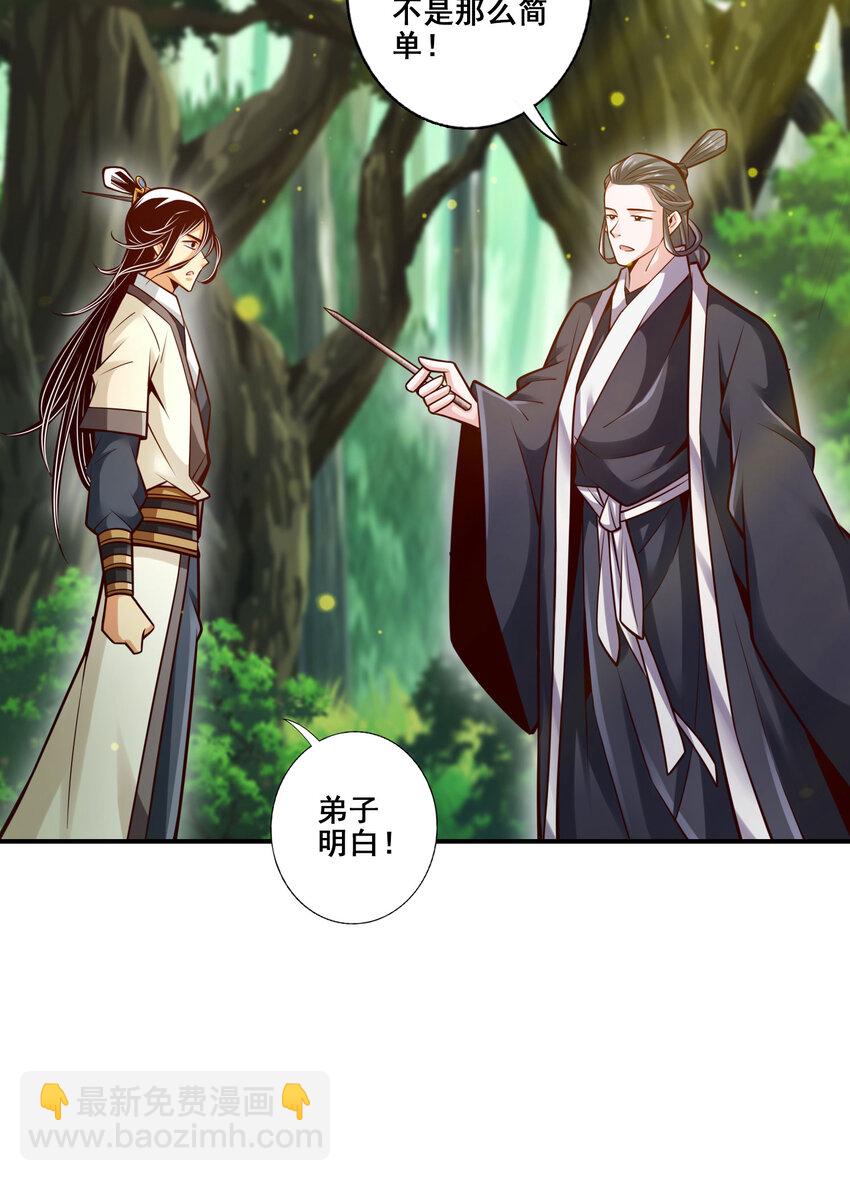 172 第172话-看不透-第174话