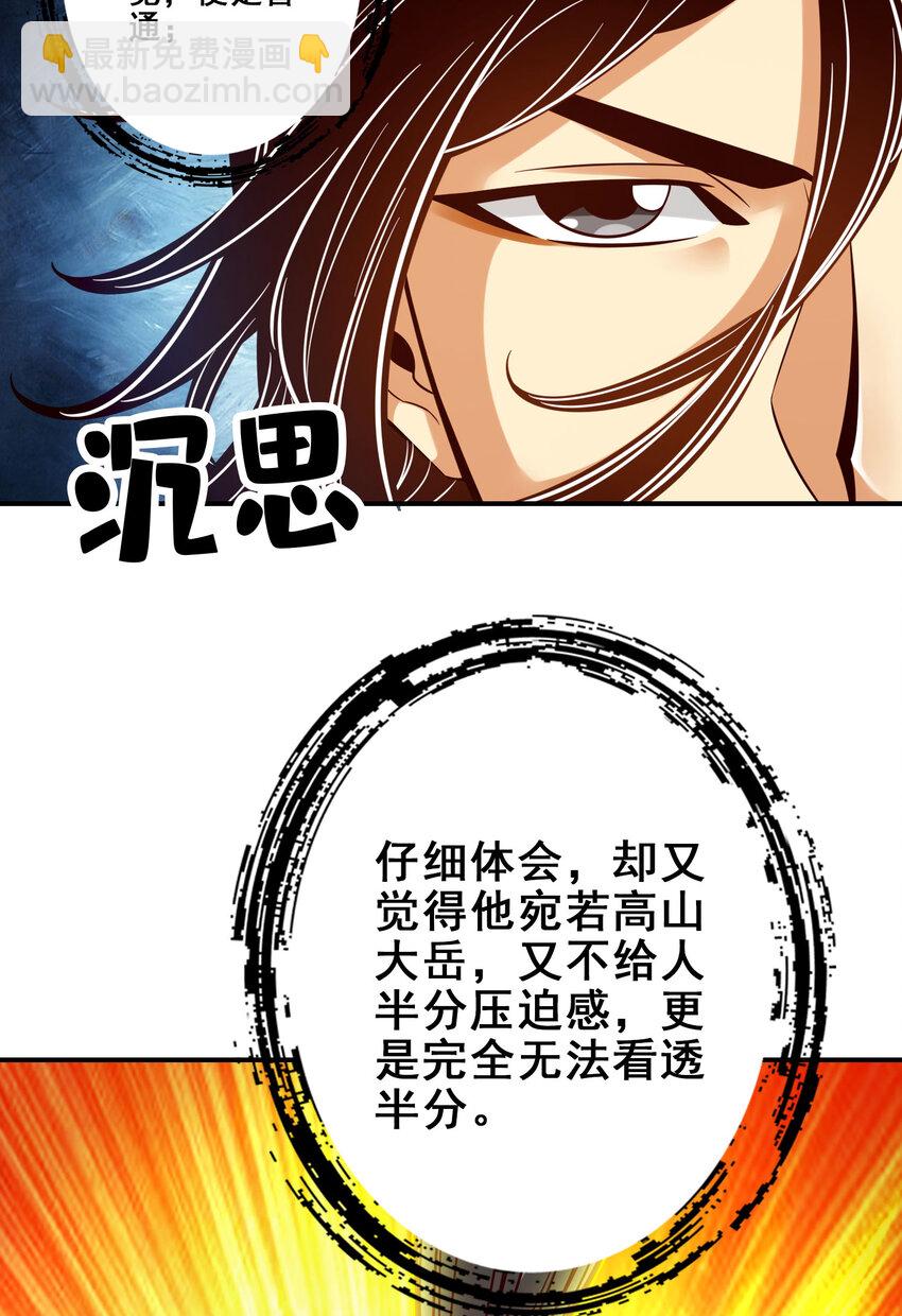 172 第172话-看不透-第174话