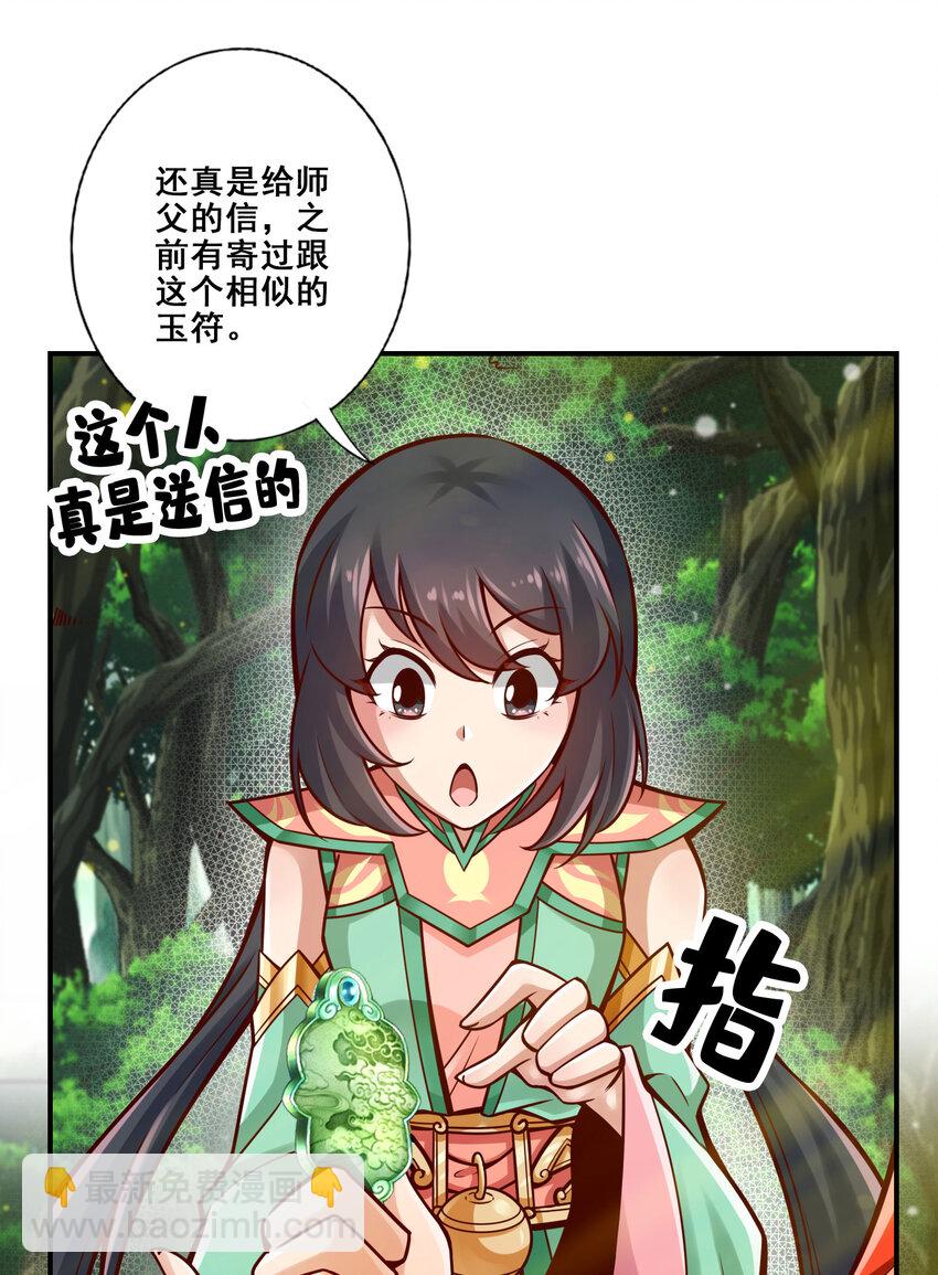 174 第174话-送信-第176话