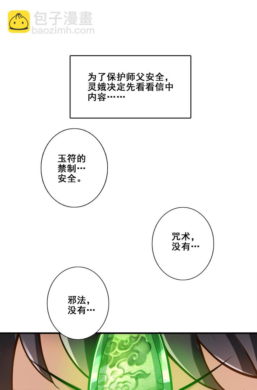 174 第174话-送信-第176话