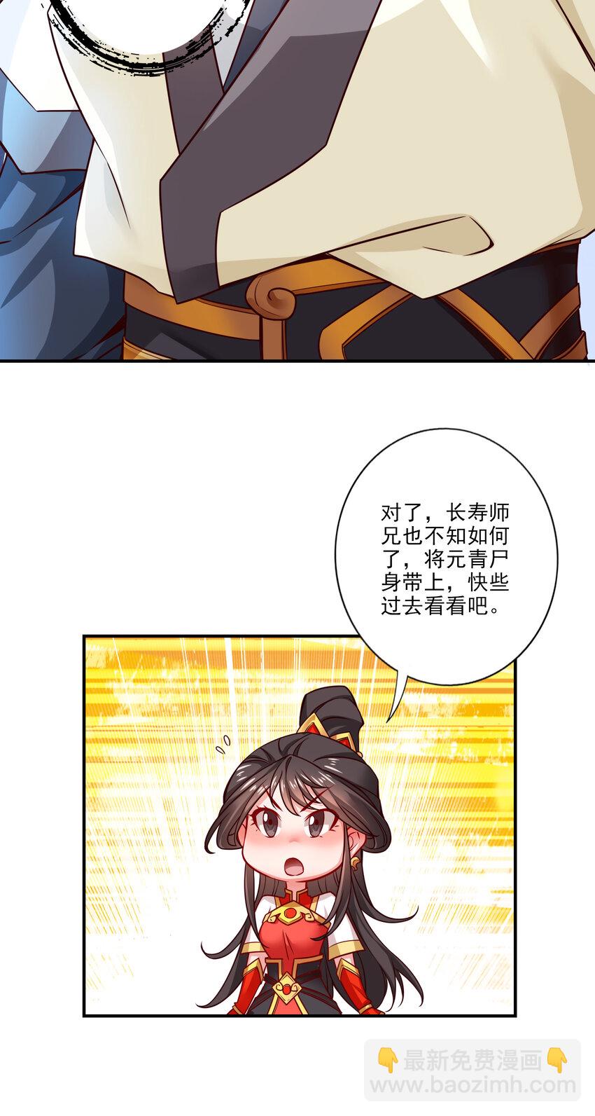 23 第23话-走的很安详-第24话