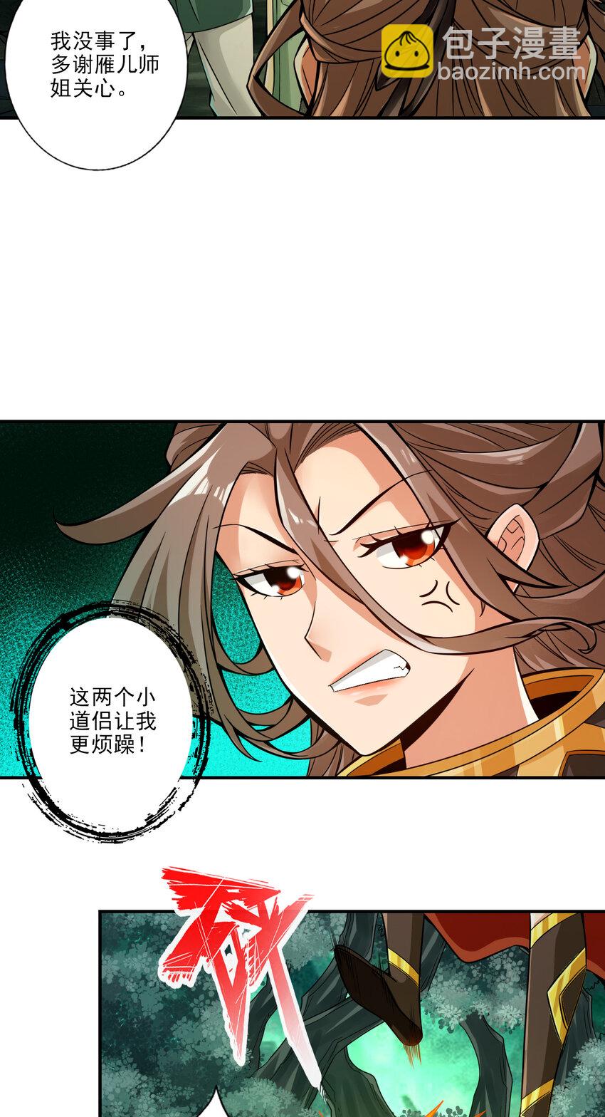 23 第23话-走的很安详-第24话